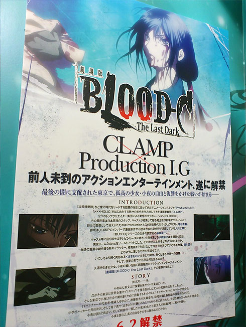 bloodC.jpg