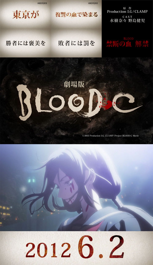 bloodc1001_movie60.jpg