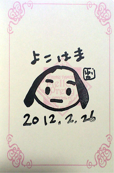yukarin_stamp.jpg